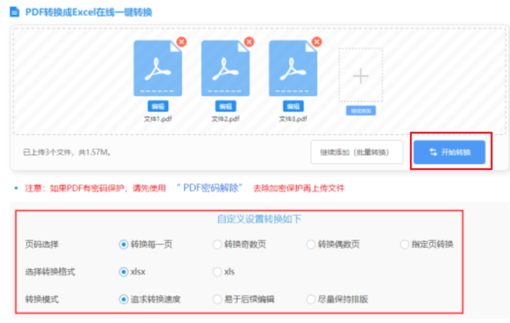 半岛网页版登录下载使用讲解 - 开始转换